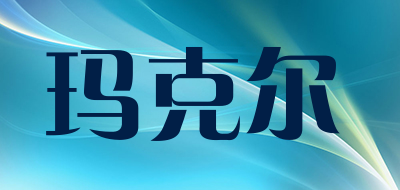 玛克尔手机散热器