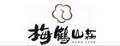 梅鹤山庄
