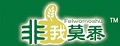 非我莫黍