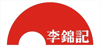 李锦记凉皮调料