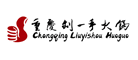 刘一手火锅