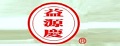 庆益源
