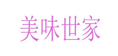 美味世家