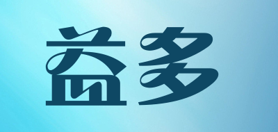 益多