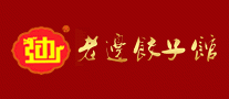 老边