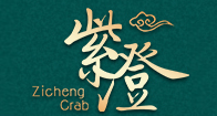 紫澄大闸蟹