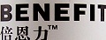 倍恩力大蒜精