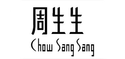 周生生