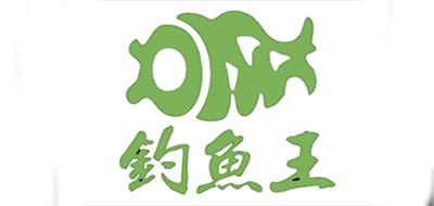 钓鱼王