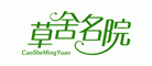 草舍名院骨胶原蛋白面膜