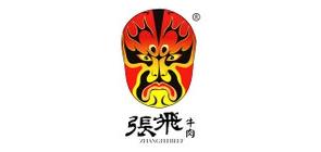 张飞牛肉丸
