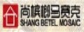 尚槟榔