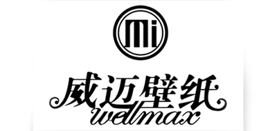 威迈