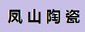 凤山陶瓷装修主材、辅材