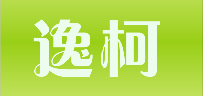 逸柯