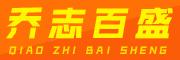 乔志百盛办公储物柜