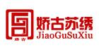 娇古