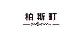 柏斯町小户型书桌