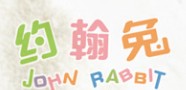 约翰兔