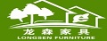 龙森家具欧式实木沙发