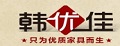 韩优佳