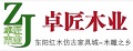 卓匠