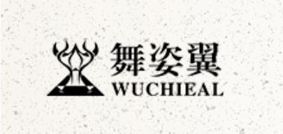 舞姿翼