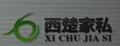 西楚电脑