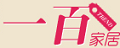 时尚一百