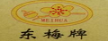 东梅电器