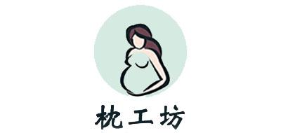 枕工坊防吐奶斜坡枕