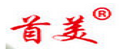 首美