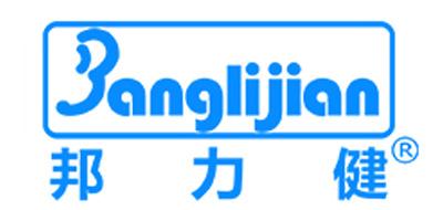 邦力健老年人助听器