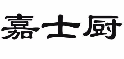 嘉士厨防漏油壶