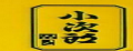 小次郎工具家用电锯