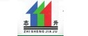 志升