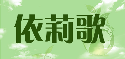 依莉歌品牌标志LOGO