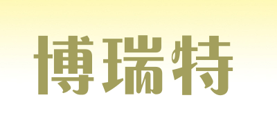 博瑞特升降平台车