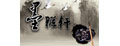 墨雅轩