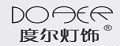度尔灯饰中式艺术灯