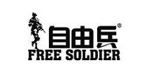 自由兵摇粒绒