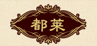 都莱茶几