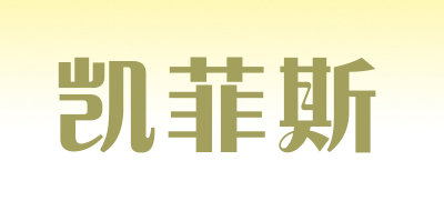 凯菲斯办公储物柜