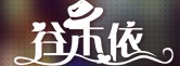 谷木依