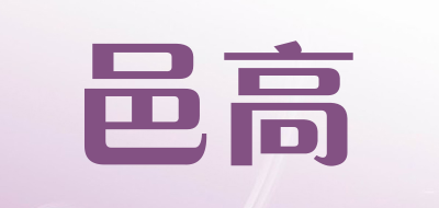 邑高围巾