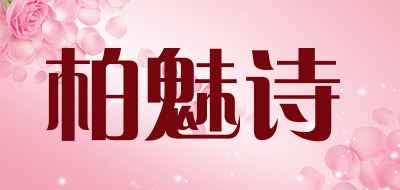 柏魅诗围巾