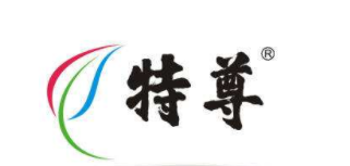 特尊