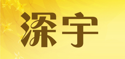 深宇卫生间洗手盆