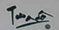 仙人岭