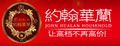 约翰华兰公主床幔